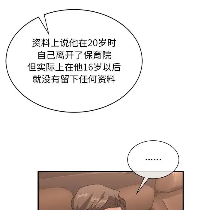 漫画《父债子偿》第10话第96张图