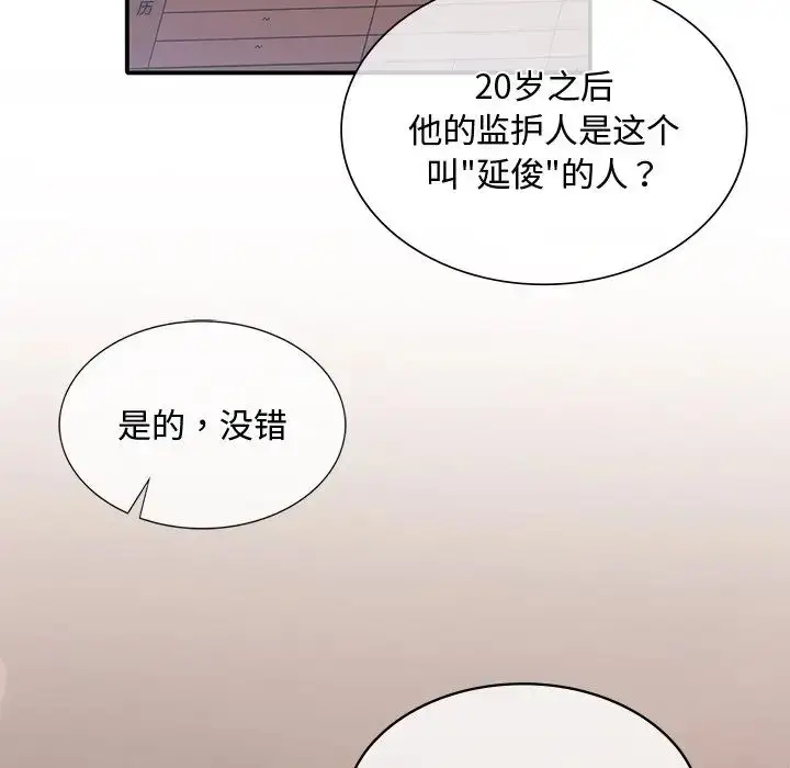 漫画《父债子偿》第10话第99张图