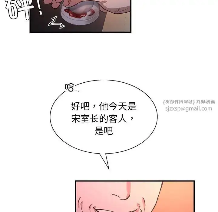 漫画《父债子偿》第7话第13张图