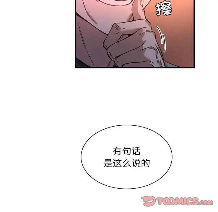 漫画《父债子偿》第7话第14张图