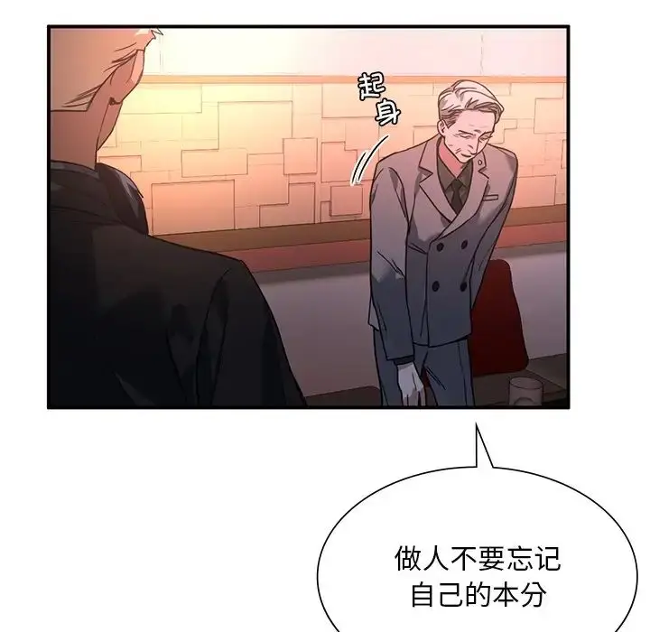 漫画《父债子偿》第7话第15张图