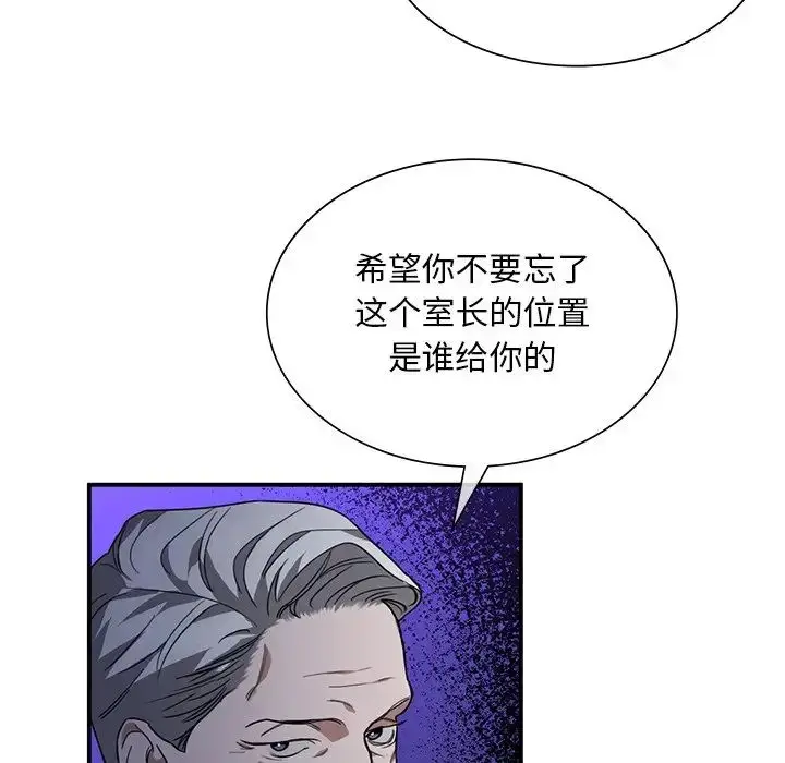 漫画《父债子偿》第7话第16张图
