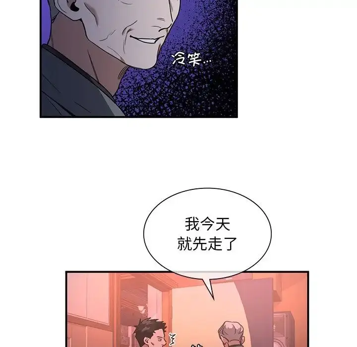 漫画《父债子偿》第7话第17张图