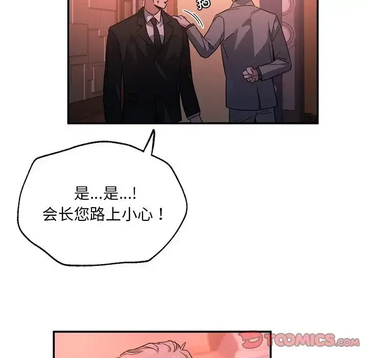 漫画《父债子偿》第7话第18张图