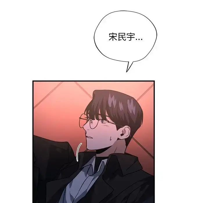 漫画《父债子偿》第7话第21张图