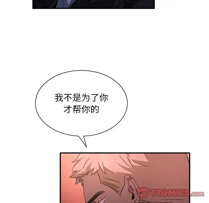 漫画《父债子偿》第7话第22张图