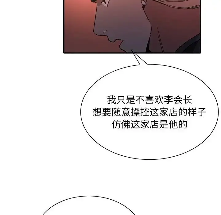 漫画《父债子偿》第7话第23张图