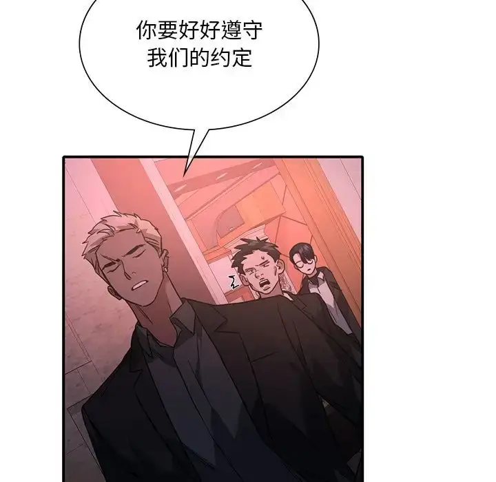 漫画《父债子偿》第7话第24张图