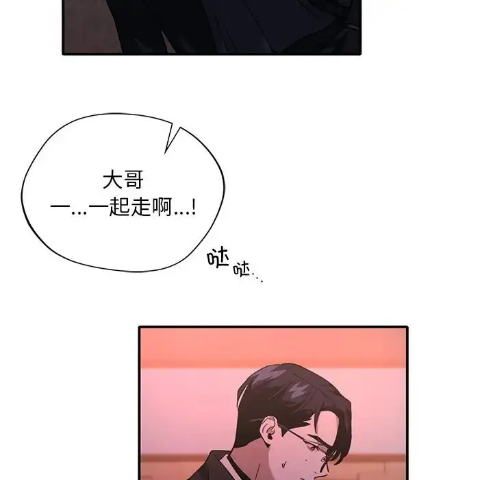 漫画《父债子偿》第7话第25张图