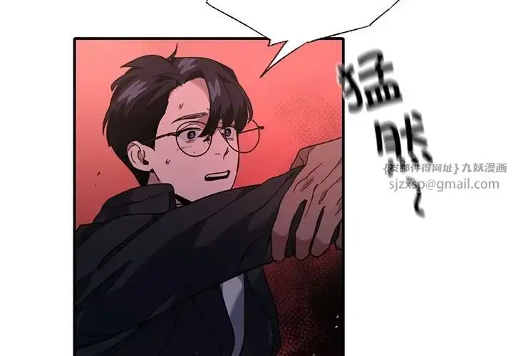 漫画《父债子偿》第7话第3张图