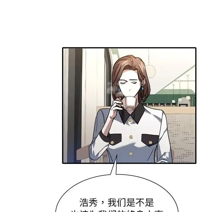 漫画《父债子偿》第7话第31张图