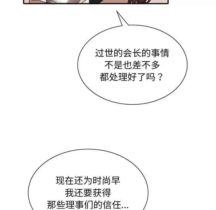 漫画《父债子偿》第7话第33张图