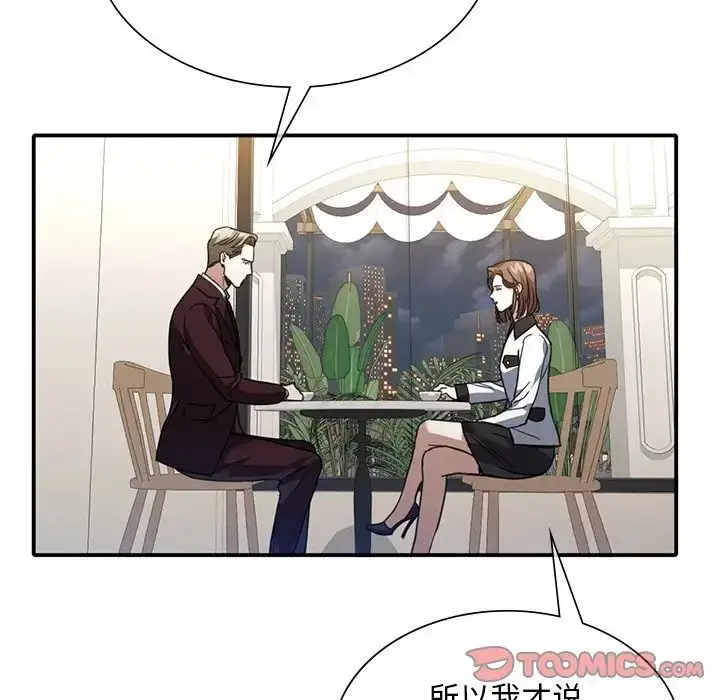 漫画《父债子偿》第7话第34张图