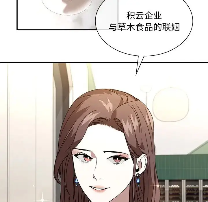 漫画《父债子偿》第7话第36张图