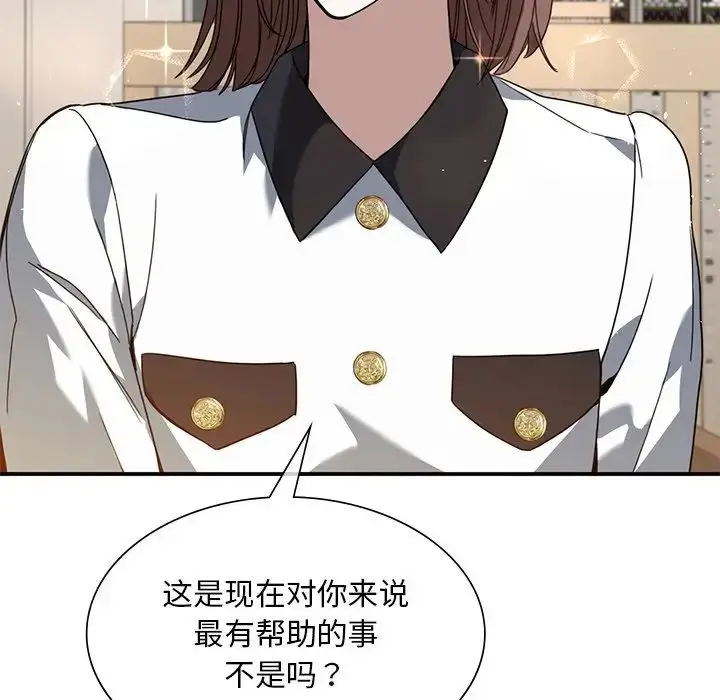 漫画《父债子偿》第7话第37张图