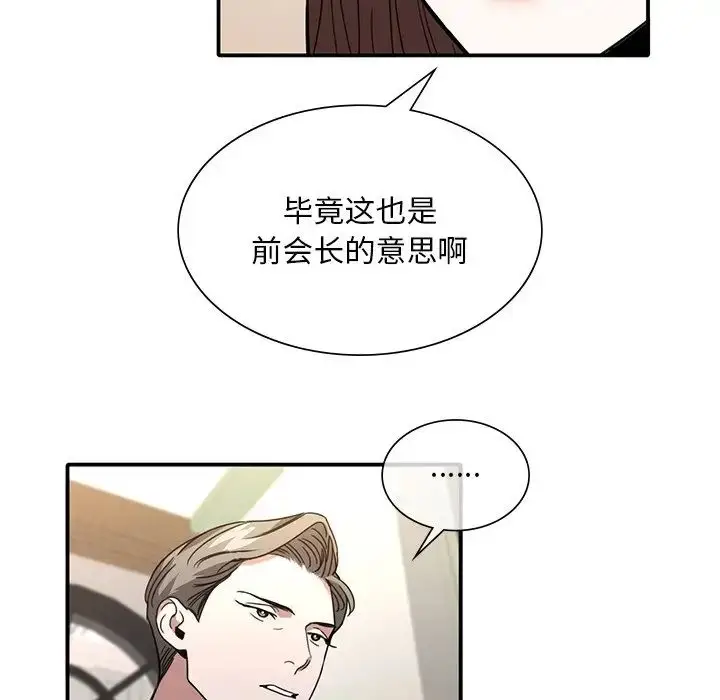 漫画《父债子偿》第7话第39张图