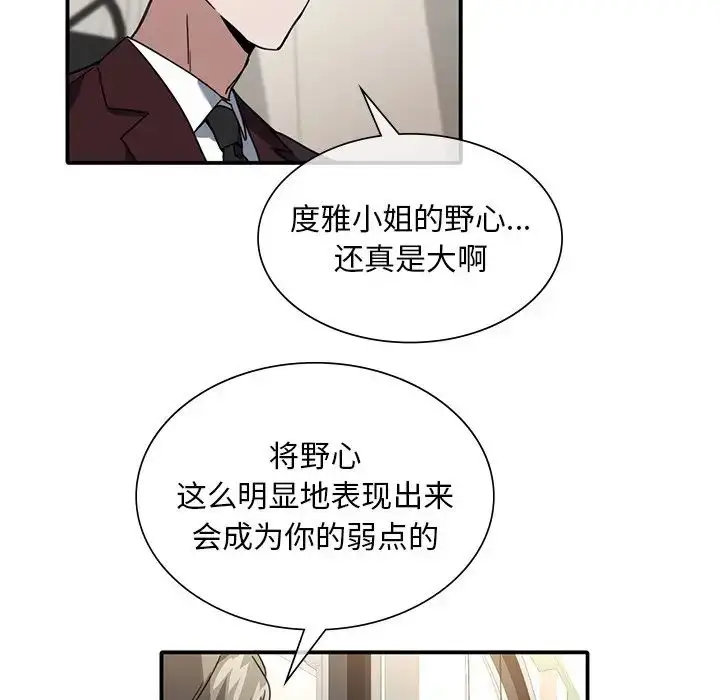 漫画《父债子偿》第7话第40张图