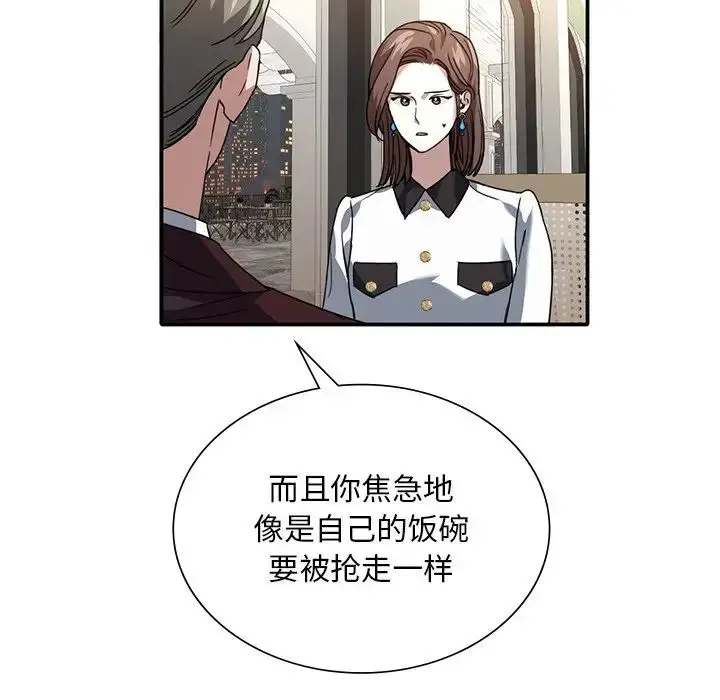 漫画《父债子偿》第7话第41张图