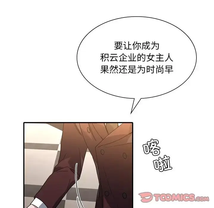 漫画《父债子偿》第7话第42张图