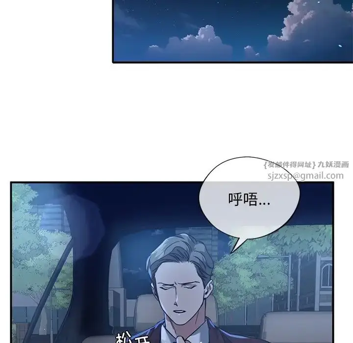 漫画《父债子偿》第7话第49张图