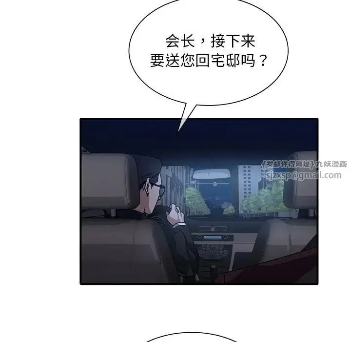 漫画《父债子偿》第7话第51张图