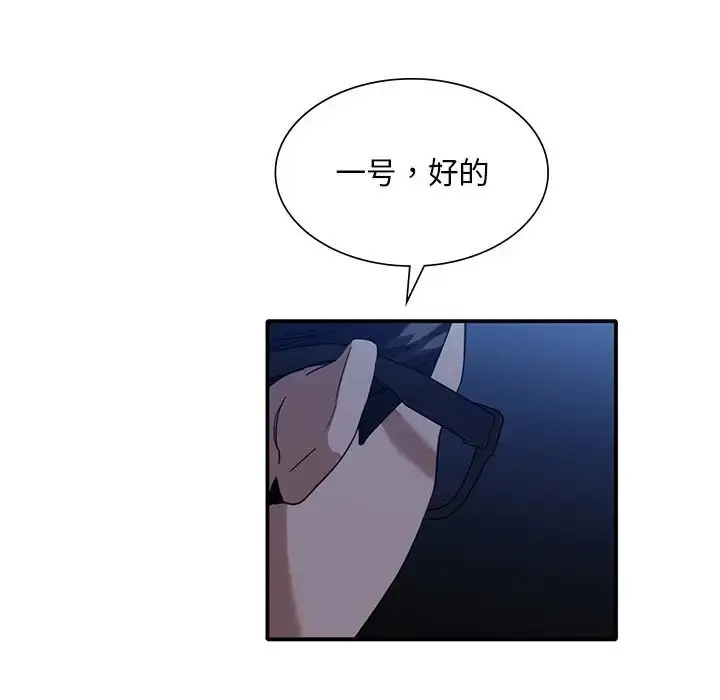 漫画《父债子偿》第7话第53张图