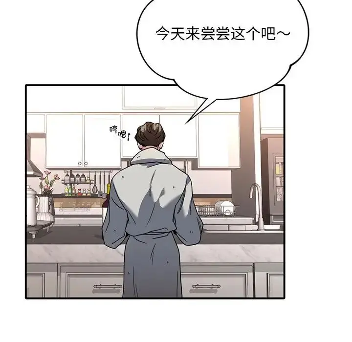 漫画《父债子偿》第7话第57张图