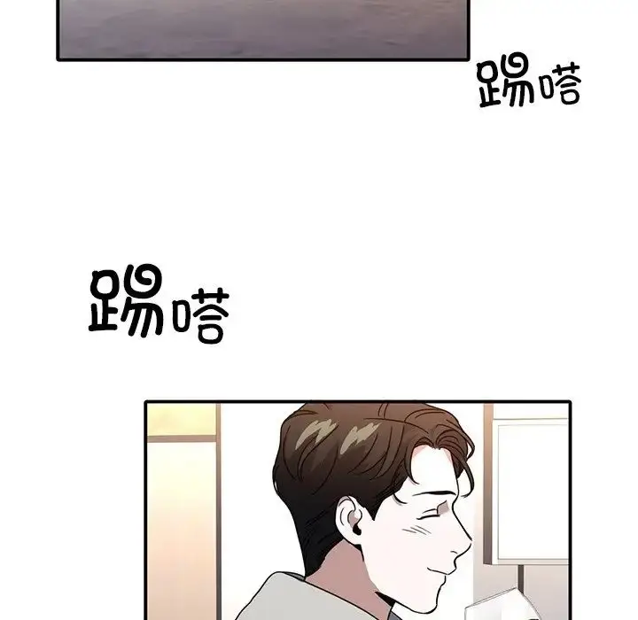 漫画《父债子偿》第7话第60张图