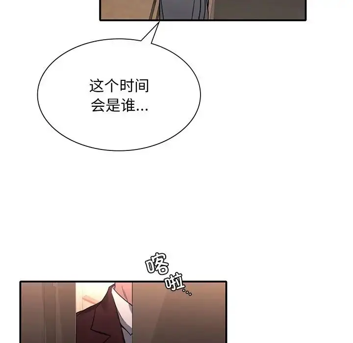 漫画《父债子偿》第7话第63张图