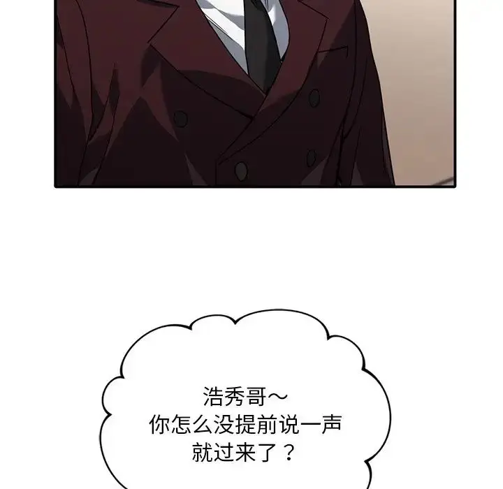 漫画《父债子偿》第7话第65张图