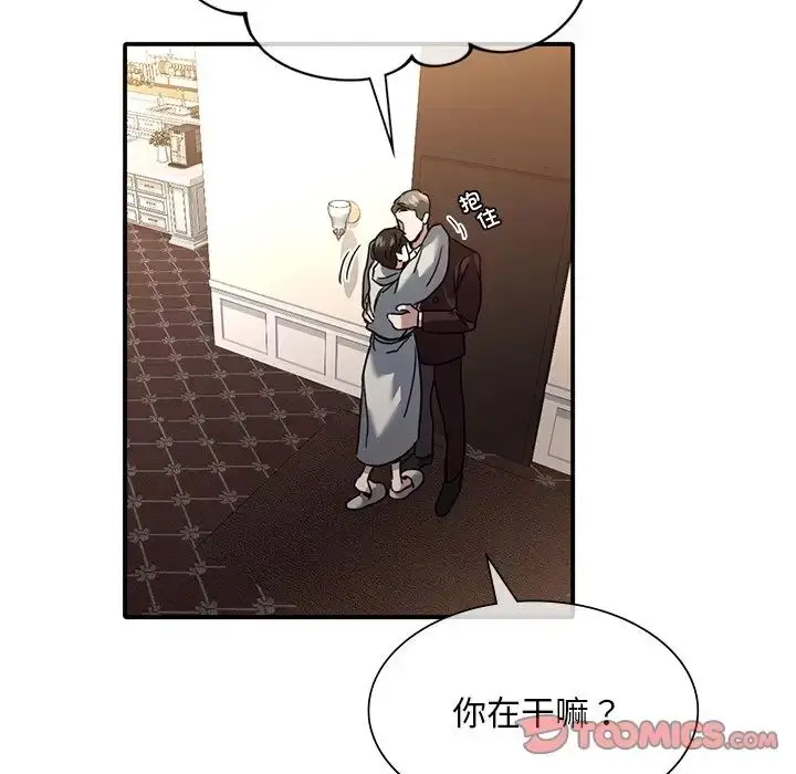 漫画《父债子偿》第7话第66张图