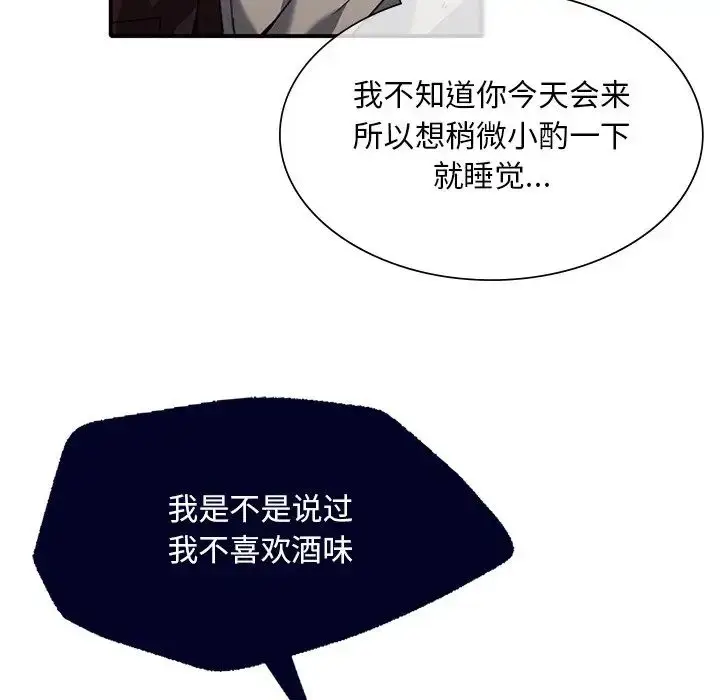 漫画《父债子偿》第7话第69张图