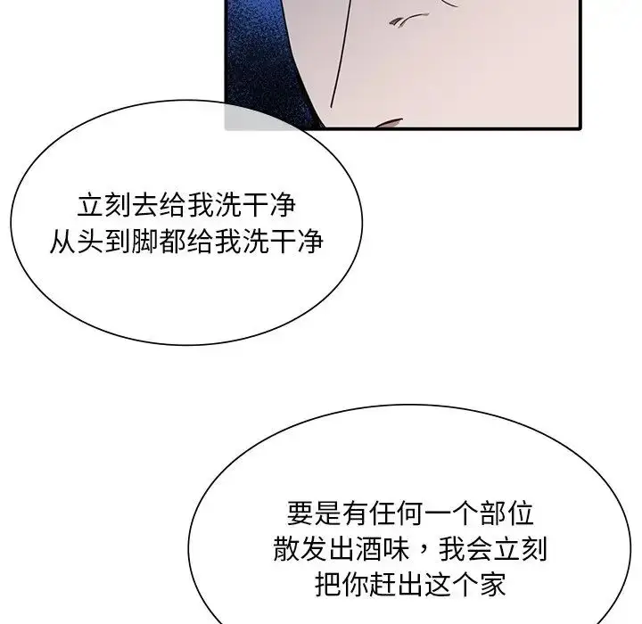 漫画《父债子偿》第7话第72张图