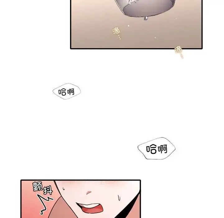漫画《父债子偿》第7话第77张图