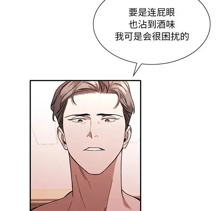 漫画《父债子偿》第7话第80张图