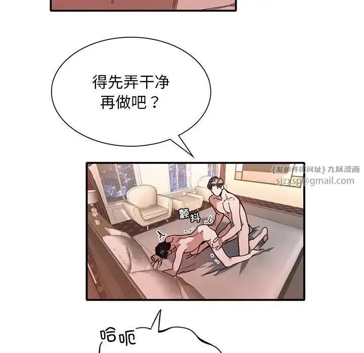 漫画《父债子偿》第7话第81张图
