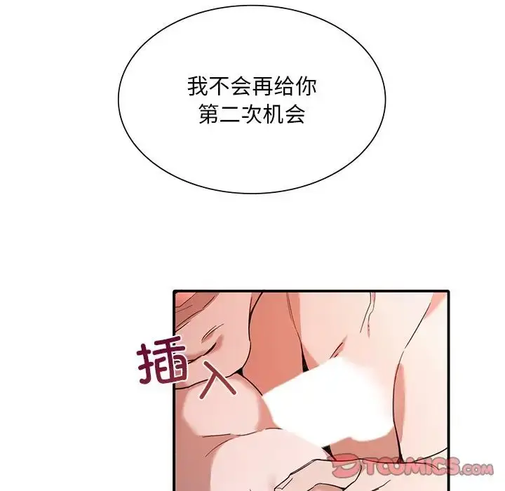 漫画《父债子偿》第7话第86张图