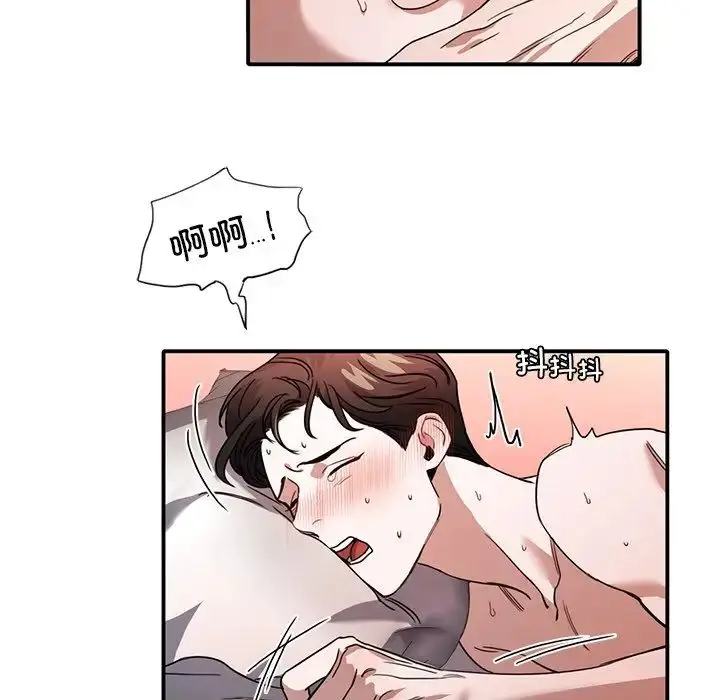 漫画《父债子偿》第7话第87张图