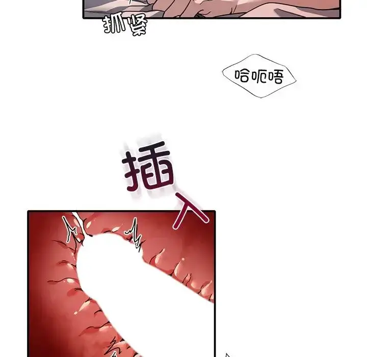 漫画《父债子偿》第7话第88张图