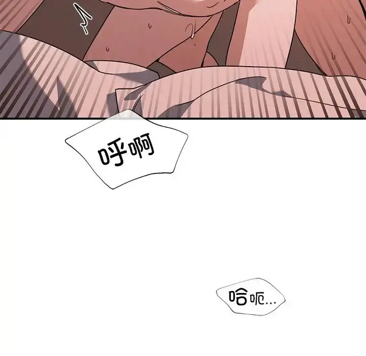 漫画《父债子偿》第7话第91张图