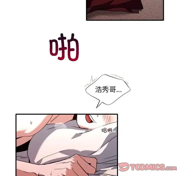 漫画《父债子偿》第8话第12张图