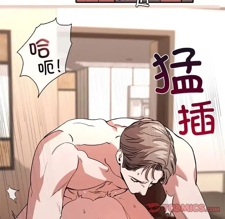 漫画《父债子偿》第8话第14张图