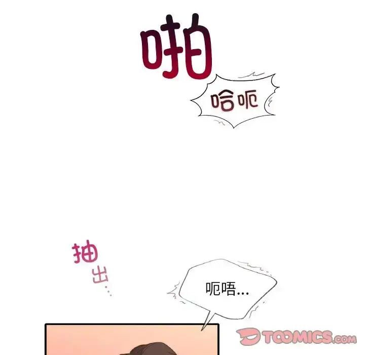 漫画《父债子偿》第8话第16张图