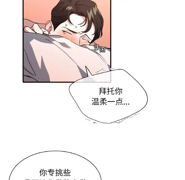 漫画《父债子偿》第8话第17张图