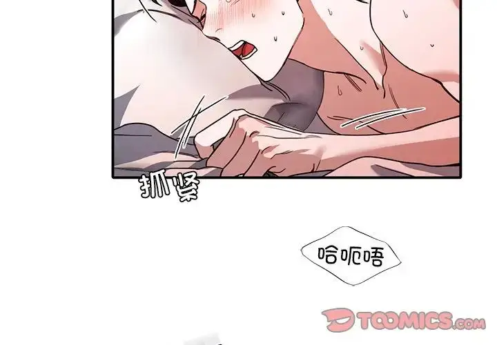 漫画《父债子偿》第8话第2张图