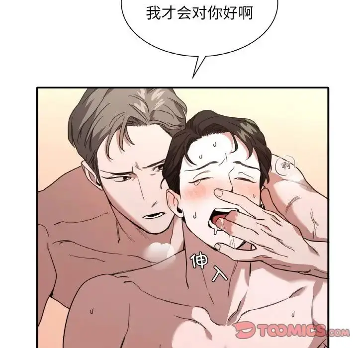 漫画《父债子偿》第8话第20张图