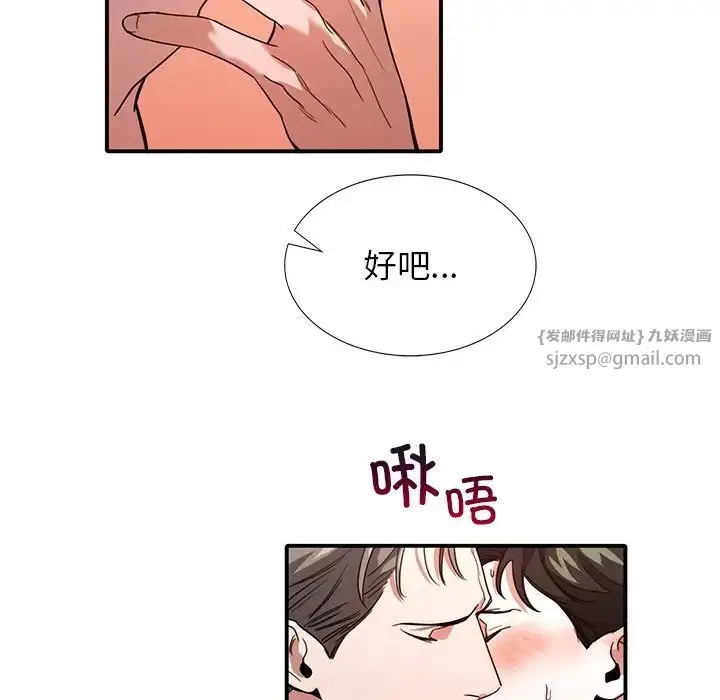 漫画《父债子偿》第8话第23张图