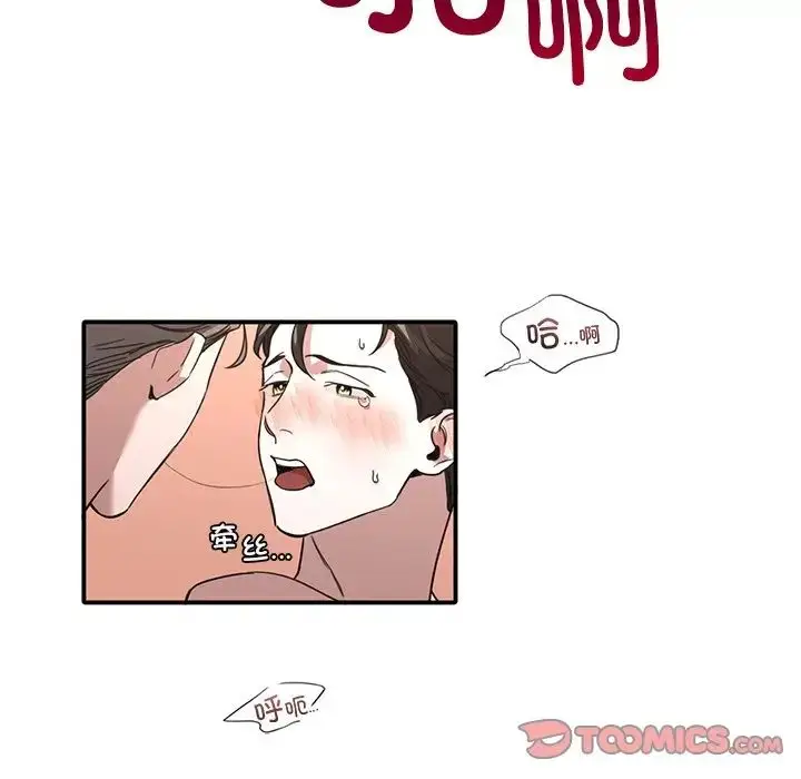 漫画《父债子偿》第8话第28张图