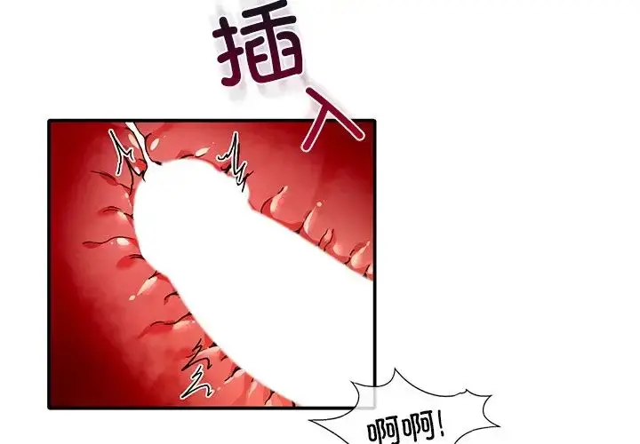 漫画《父债子偿》第8话第3张图