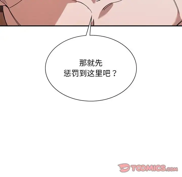 漫画《父债子偿》第8话第30张图